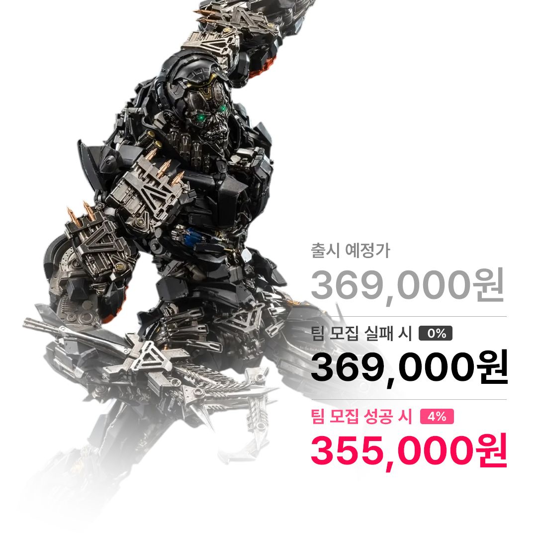 트랜스포머 사라진 시대 락다운 DLX 시리즈 3Z0471 쓰리제로 Threezero